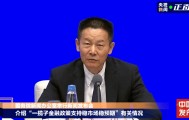 “靠谱三连”！刚刚，吴清发声：我们资本市场最重要的特征是“靠谱”