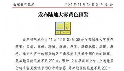 山东将迎大范围降雨！阵风7～8级