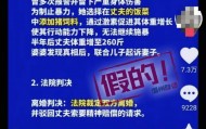 女子为报复家暴丈夫长期给他喂猪饲料体重增至260斤，最终被判无罪？官方辟谣：一眼假