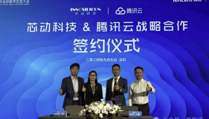 芯动科技与腾讯云达成战略合作，打造一站式芯片设计服务云平台