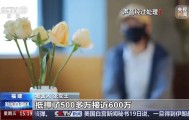 女子网恋20天被骗近600万，福建警方破获一起88人组团诈骗案