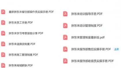 9月1日起,分批面试!胖东来招聘火爆,“考胖”培训也火爆:“真题”8.9元起;面试培训1.5小时260元,号称通过率80%