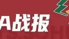 布朗41分帕顿首秀9+7 广厦16记三分客场大胜辽宁