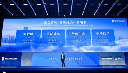 腾讯汤道生：腾讯云成功服务万家海外客户 国际业务双位数增长