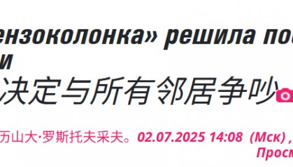 阿塞拜疆彻底反了，与所有邻国决裂，嫌弃俄罗斯不中用，挑战普京