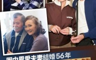 88岁著名武术导演唐佳在佐敦跳楼去世！曾希望与太太雪妮一同死去