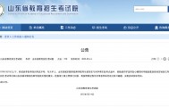 补考并非没有先例！考生因救人错过春季高考语文考试 官方启用副题安排考试