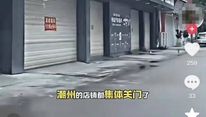 潮州消防检查引发关店潮？警方通报：5人散播“店铺被要求整改罚款”等谣言被处罚