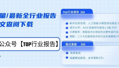 区块链溯源应用白皮书