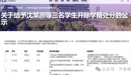 3名学生侵入学校系统获取保密试卷,被开除学籍!高校回应:属实