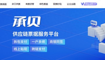 青岛发布新政激励供应链票据平台发展，深度数科承贝平台积极响应
