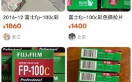70元炒到3000多元，过期胶片成“纸片茅台”