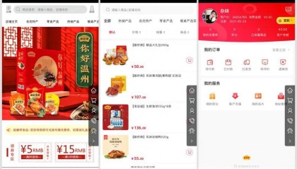 网上商城小程序方案怎么做