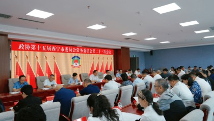 市政协十五届二十三次常委会会议召开