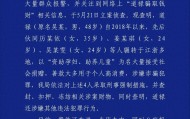 “救助百名弃婴的道禄和尚”被警方带走，通报：善款大多用于个人高消费