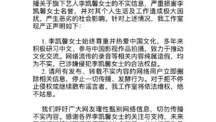 李凯馨回应疑似辱华录音：我出生在中国，这绝不是我说的话