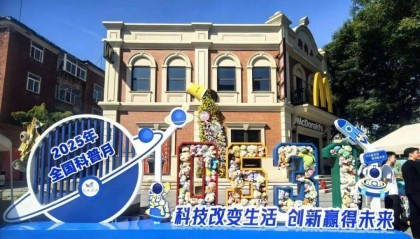 济南市地震科普馆启动全国科普月活动