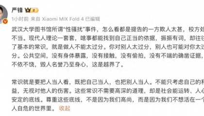 复旦大学教授谈武大图书馆事件 校方处分不当