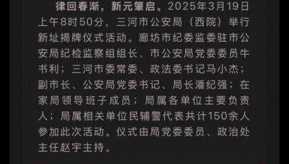 河北三河市公安局“警徽改色”再引质疑，官方拒绝回应