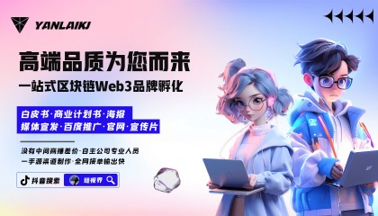 区块链品牌包装策划：深度剖析与差异化构建