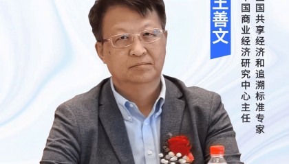 王善文：AI的误区和应用场景的国际发展路径