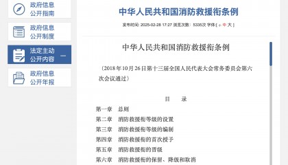“亮证姐”老公是二级消防士，这是什么级别？也能行政执法？
