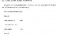 商务部：对原产于美国、欧盟、台湾地区和日本的进口共聚聚甲醛征收反倾销税
