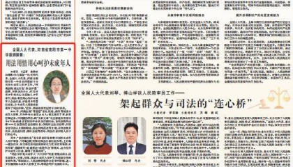 全国人大代表、河南省南阳市第一中学教师郭丽：用法用情用心呵护未成年人