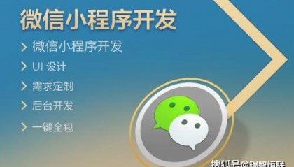 【长沙】小程序开发——一站式定制+无忧维护