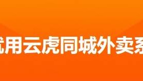 同城外卖系统Java版技术栈 - 云虎软件开发