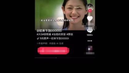 S妈分享AI大S视频 表示：我女儿回来了