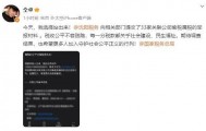 仝卓实名举报33家关联公司偷税漏税