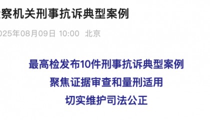 手段残忍!朱某某(2001年生)翻墙进校园,当众捅刺女孩要害处10余刀,检方抗诉后改判14年