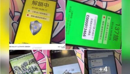 士兵手机意外流入大陆？台军承认了