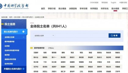 胆敢冒充中科院院士,“阮少平”是谁?