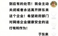 让胖东来“自闭”的玉石生意，究竟水有多深？
