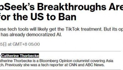 美媒感叹：DeepSeek已无法被封杀