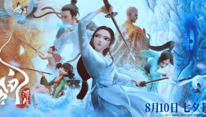 独家为《白蛇：浮生》提供云渲染服务，腾讯云助追光动画奉上视效盛宴