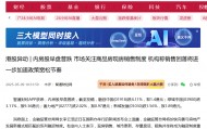 河南信阳官宣“一律现房销售” 此前网传全国或将统一推广