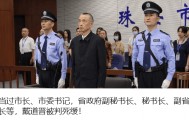 涉嫌严重违纪违法，金毅被查！