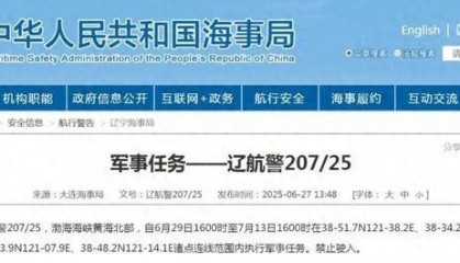 解放军动作很罕见，一连14天在黄海划禁区：敏感时刻，美军行动了