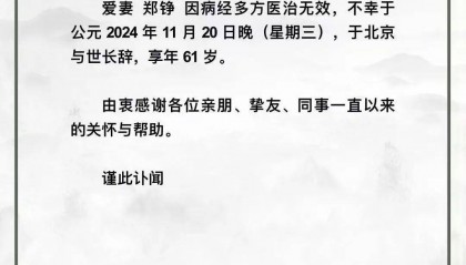 “鸳鸯”飞走了！红楼梦中人，已别13人……