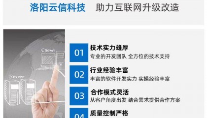 小程序开发哪家更靠谱-云信科技