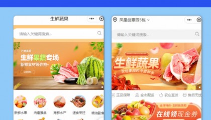 商城小程序怎么做?小程序商城怎么做?