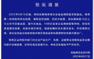 官方通报“江苏盱眙一食品企业肉品转运筐生蛆”：筐内无食品，尚未清洗消杀