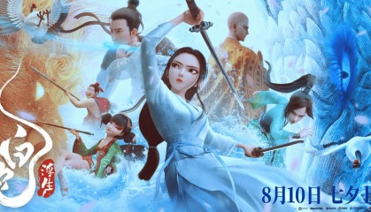 独家为《白蛇：浮生》提供云渲染服务，腾讯云助力追光动画再现东方美学