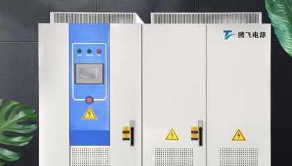 山东腾飞：新型电力电子技术的发展和应用