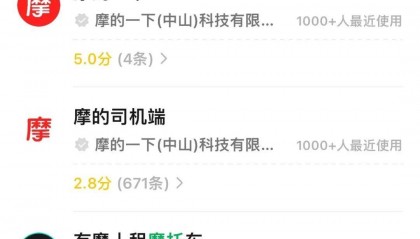 5元起步的“网约摩的”上线，平台不担责，网友炸开锅...