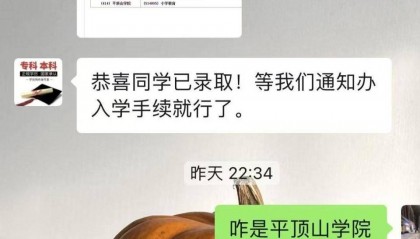河南一成考考生被机构老师篡改志愿？机构回应：我们和老师是合作关系，没有收钱