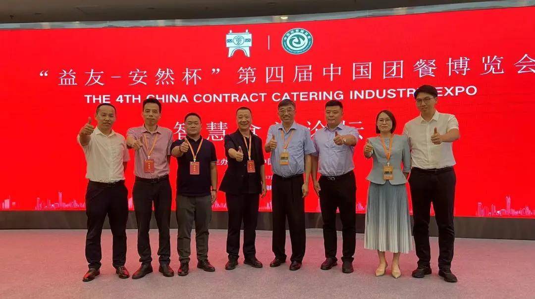 东贝食安亮相第四届中国团餐博览会，共绘团餐数智化管理新篇章！